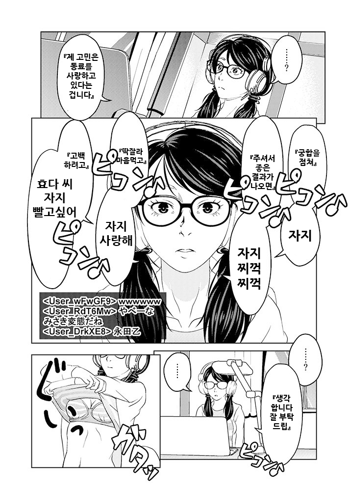 Saimin Stream #1.2 page 9 full