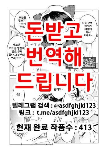 [Saimin Busoku] Saimin Stream #1.2 [Korean] cover