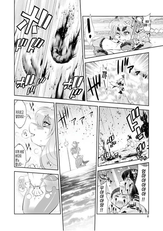 Mahou no Juujin Foxy Rena 2 | 마법의 수인 폭시 레나 2 page 11 full