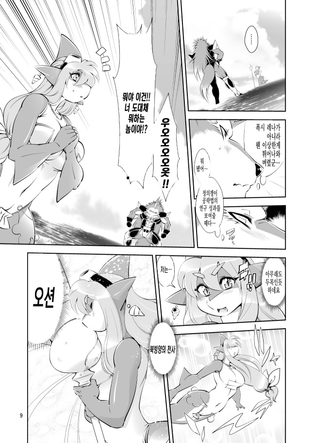 Mahou no Juujin Foxy Rena 2 | 마법의 수인 폭시 레나 2 page 12 full