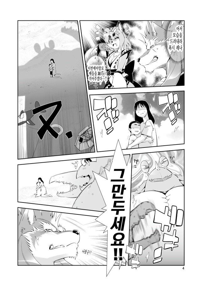 Mahou no Juujin Foxy Rena 2 | 마법의 수인 폭시 레나 2 page 7 full