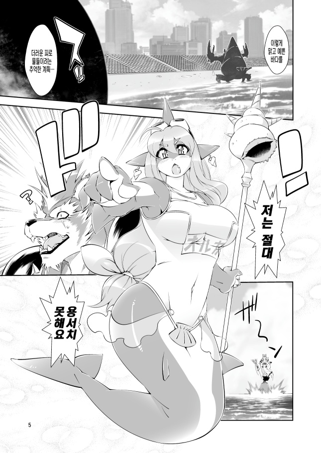 Mahou no Juujin Foxy Rena 2 | 마법의 수인 폭시 레나 2 page 8 full