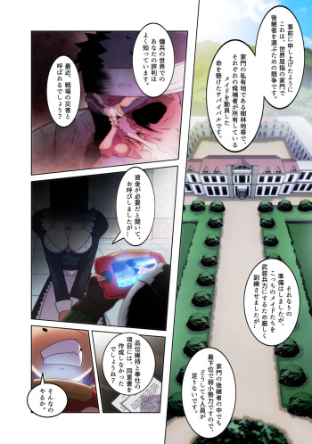 [Beast Anime] Brutal Garden 01 (JPN) cover