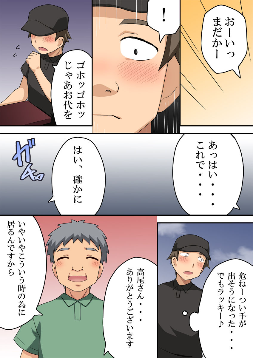 新妻七歌の露出体験 page 11 full