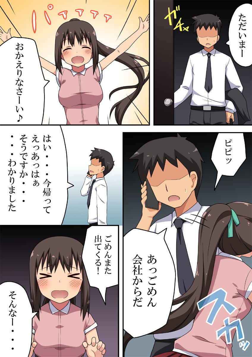 新妻七歌の露出体験 page 2 full
