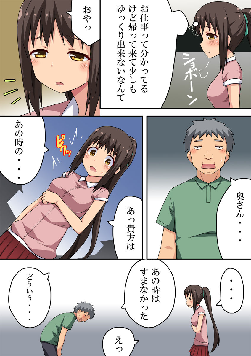 新妻七歌の露出体験 page 3 full