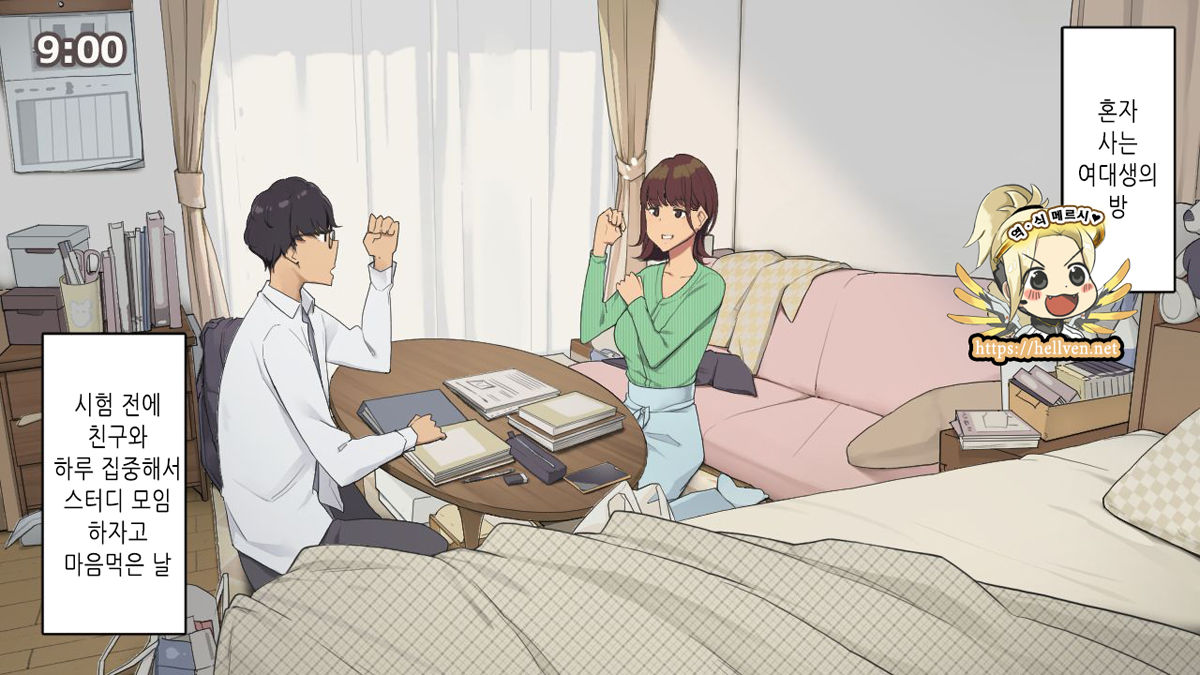Hitorigurashi no Joshidaisei no Oheya, Tomodachi to Ichinichi Shuuchuu shite Benkyoukai shiyou to Kimeta Hi｜혼자 사는 여대생 자취방, 친구와 하루 집중해서 스터디 모임하자고 마음먹은 날 page 1 full