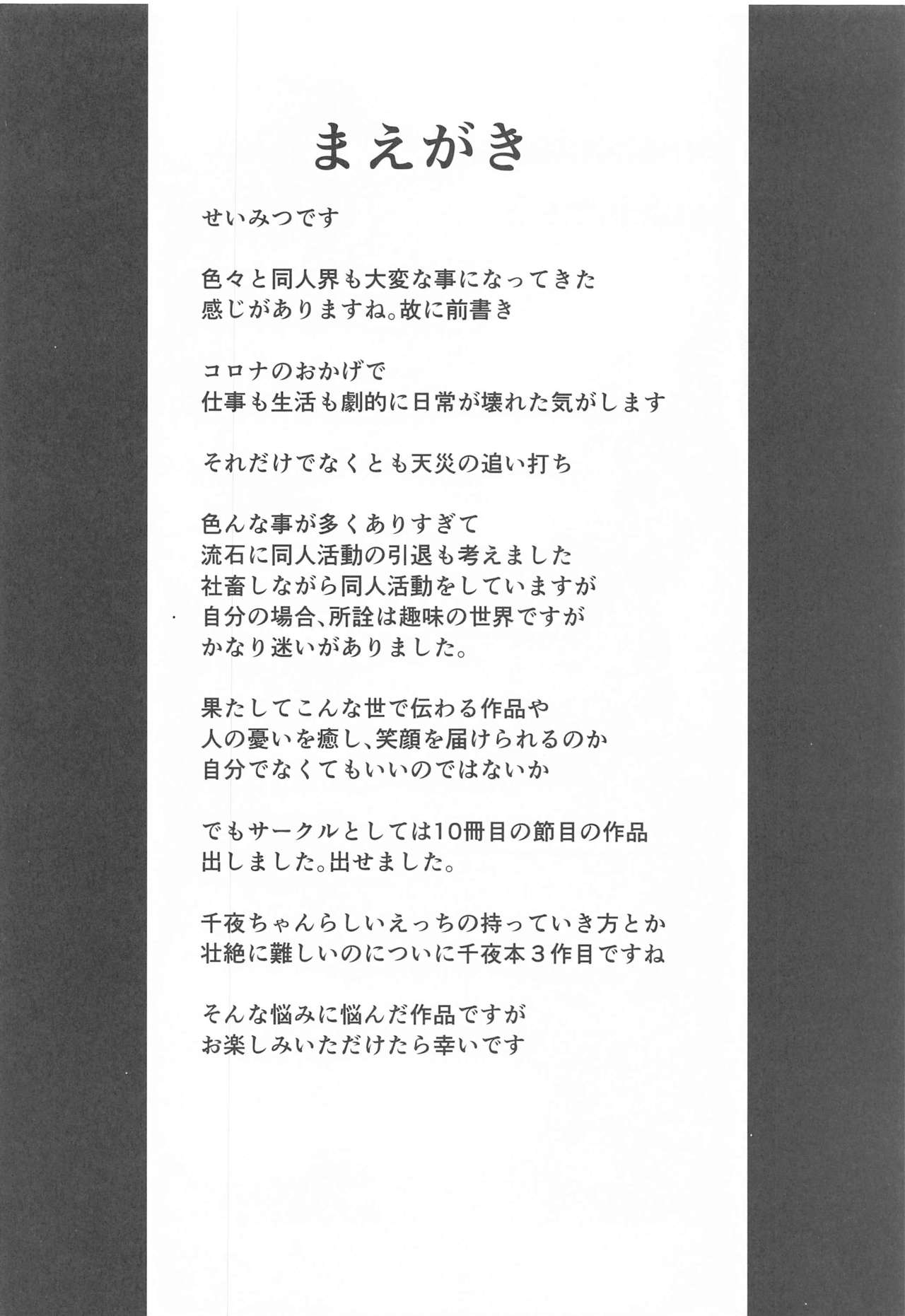 Koi no Maho to Shirayukihime -Awayuki- page 3 full
