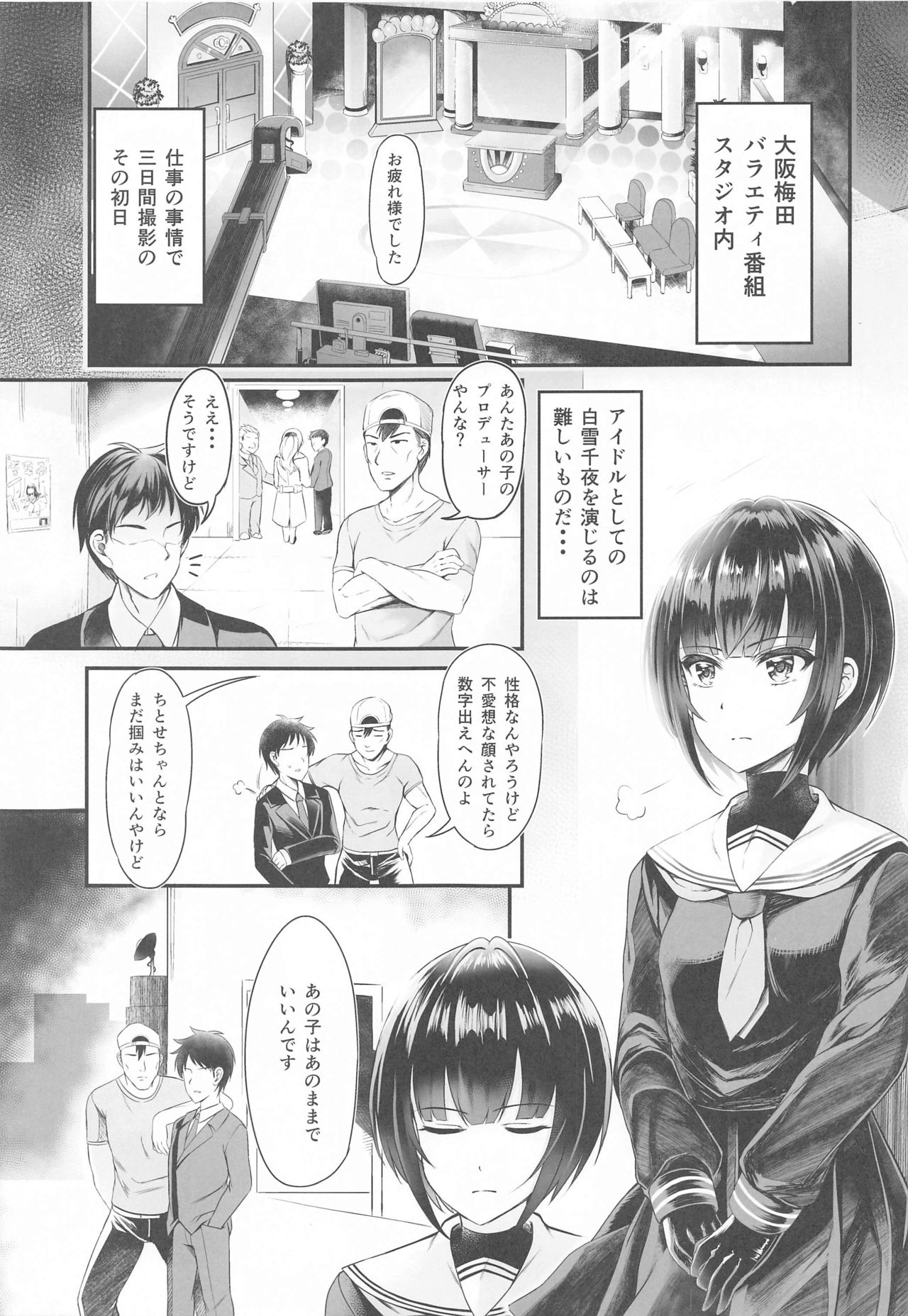 Koi no Maho to Shirayukihime -Awayuki- page 4 full