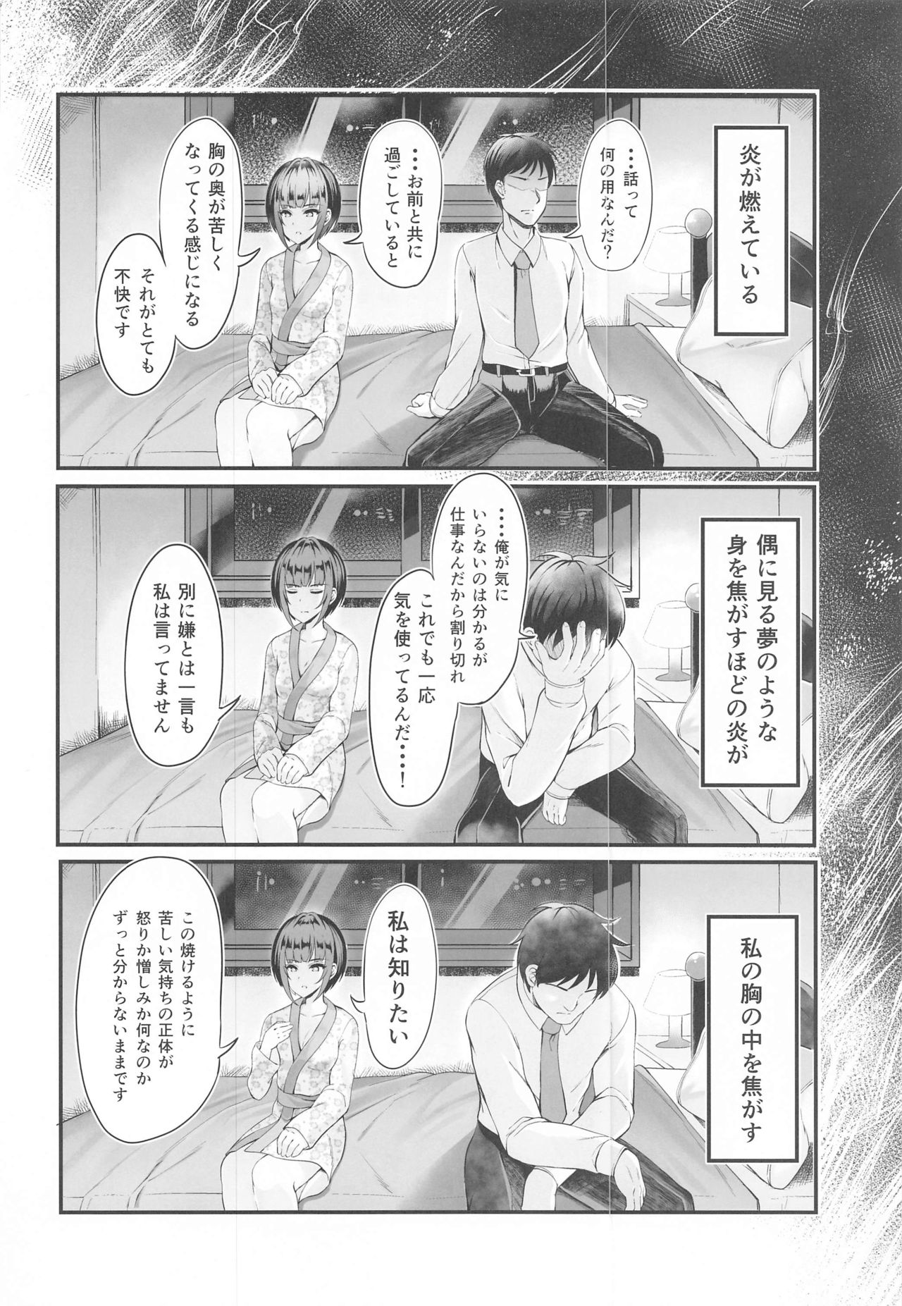 Koi no Maho to Shirayukihime -Awayuki- page 9 full
