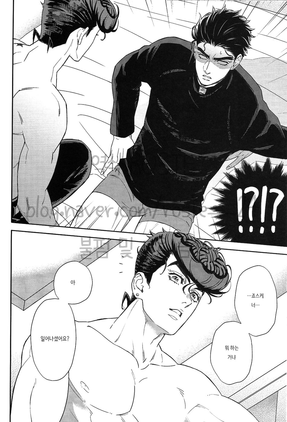 The Suite of Super Darling page 11 full