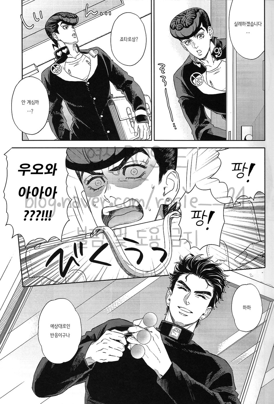 The Suite of Super Darling page 4 full