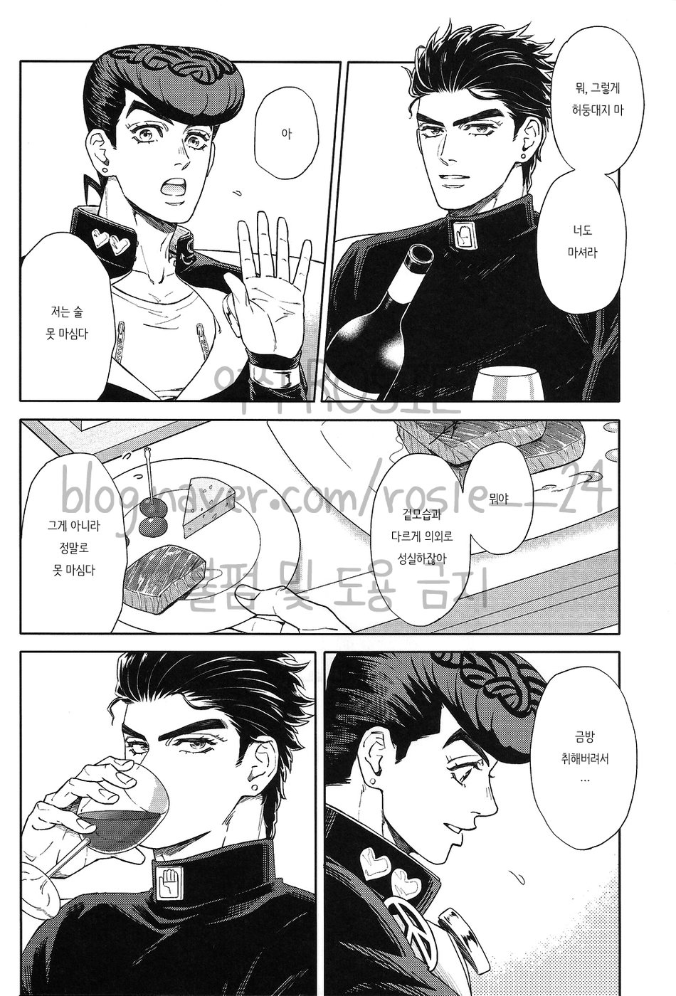 The Suite of Super Darling page 7 full