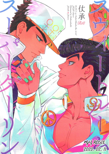 [DokuKinokoSha (Uchiyama Lammy)] The Suite of Super Darling [Korean] cover
