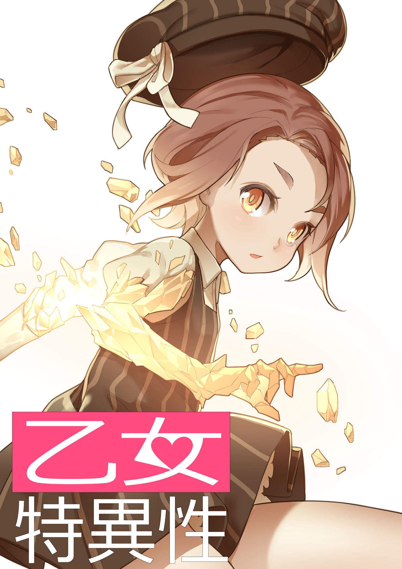 MAIDEN SINGULARITY Chapter 1 page 1 full