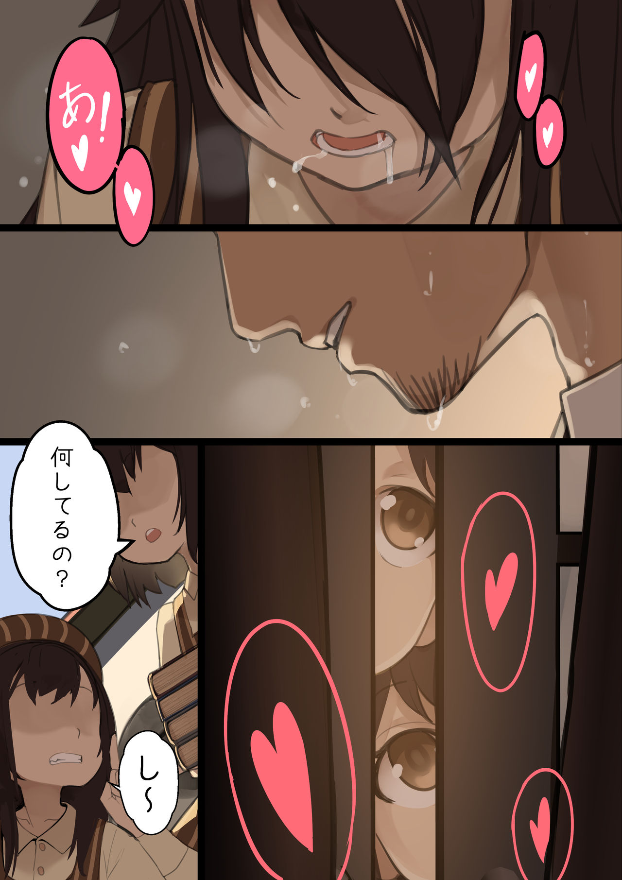 MAIDEN SINGULARITY Chapter 1 page 3 full