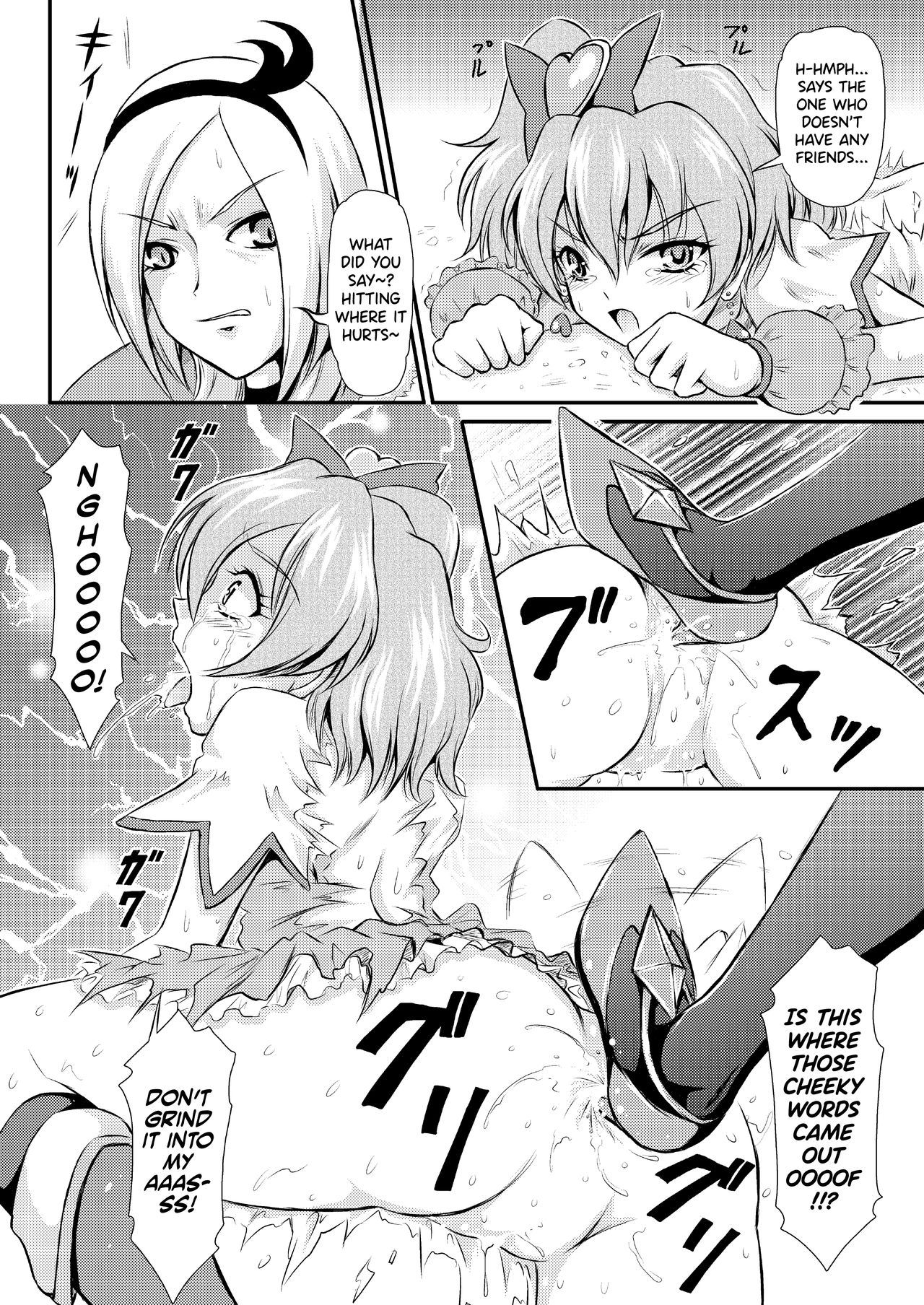 Pinepan no Junan page 11 full