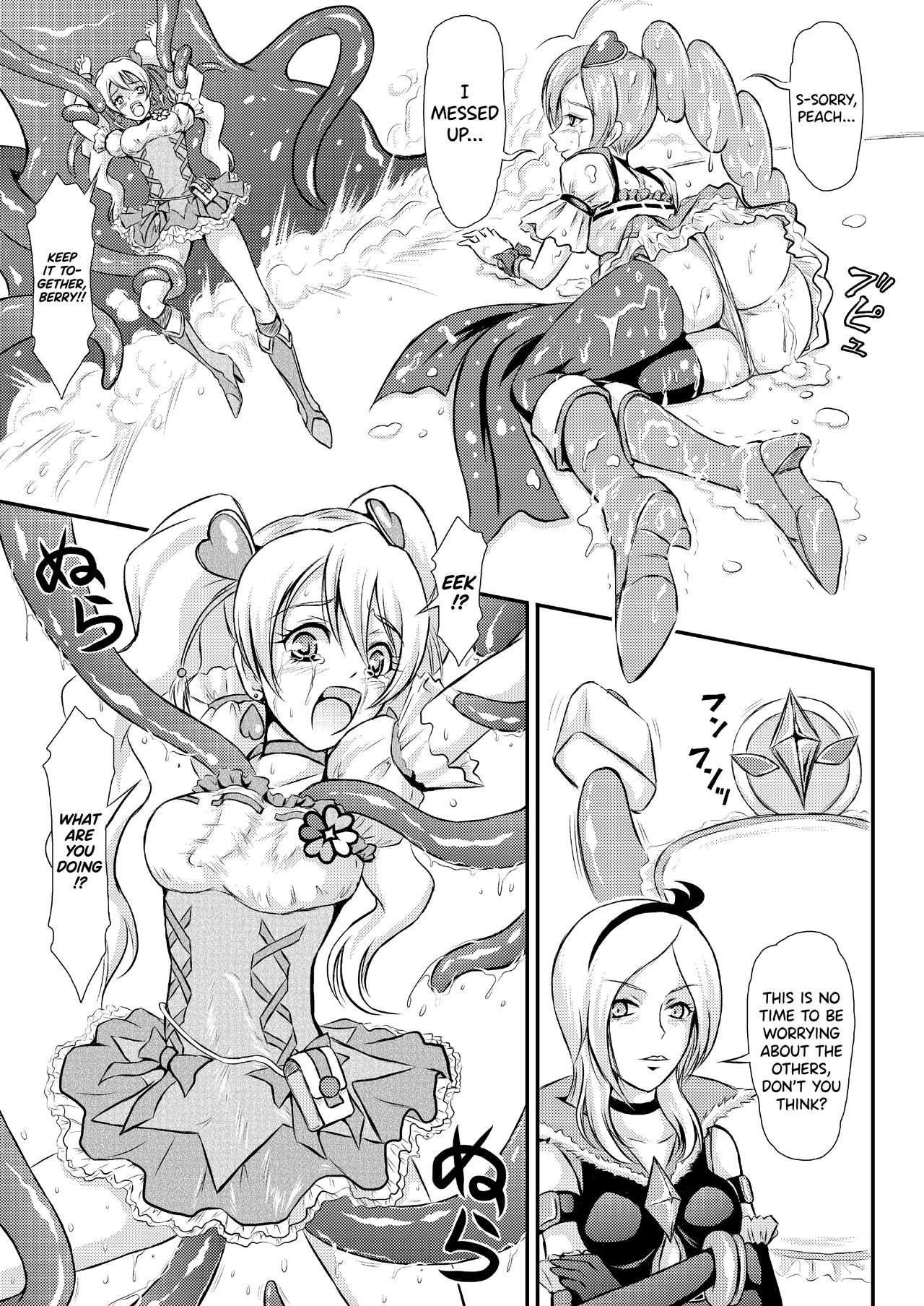 Pinepan no Junan page 8 full