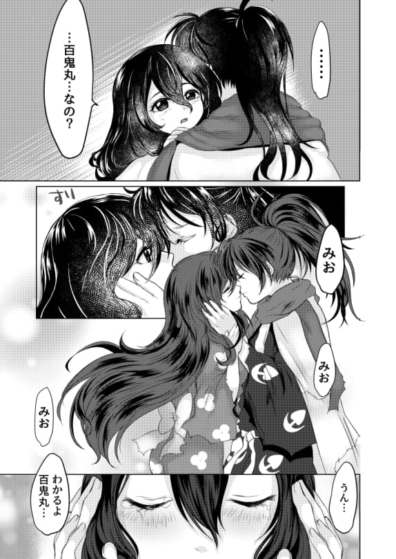 Amai hitotoki ~ ashuresu icha icha-shū ~ page 11 full