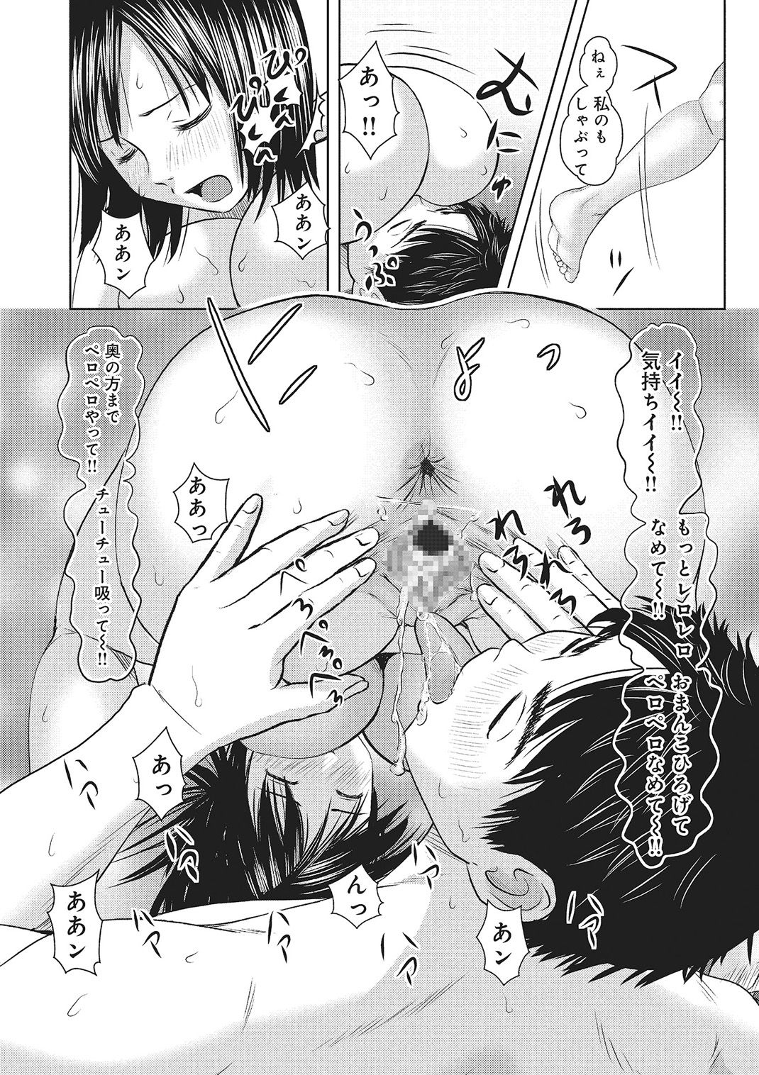 欲求不満のおんなたち page 11 full