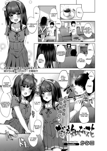 [Kamita] Dare mo Shiranai Hana (COMIC LO 2020-03) [Spanish] [AhegaoKuroneko143] [Digital] cover
