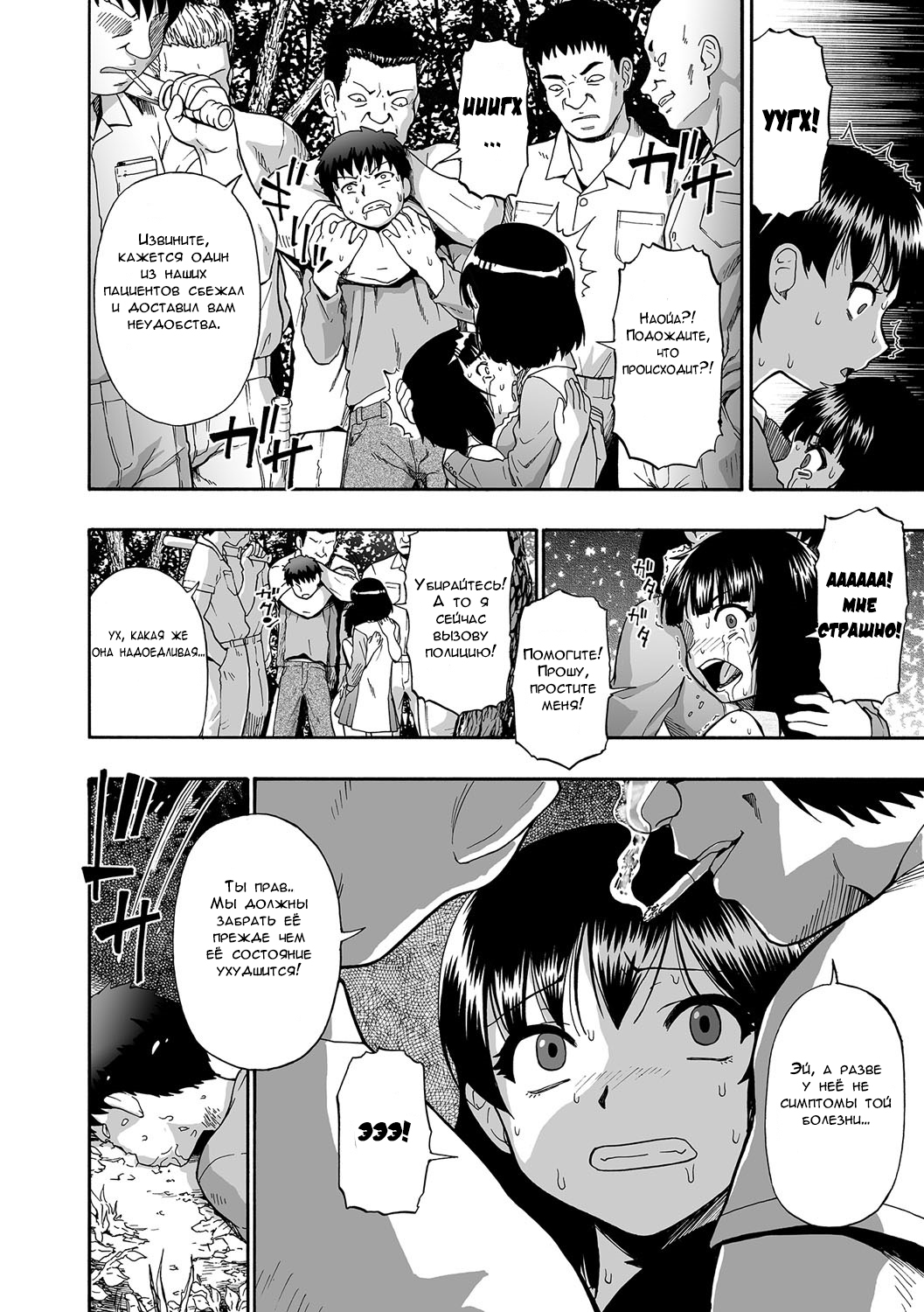 Gusha no Ishi ch.1-3 page 10 full