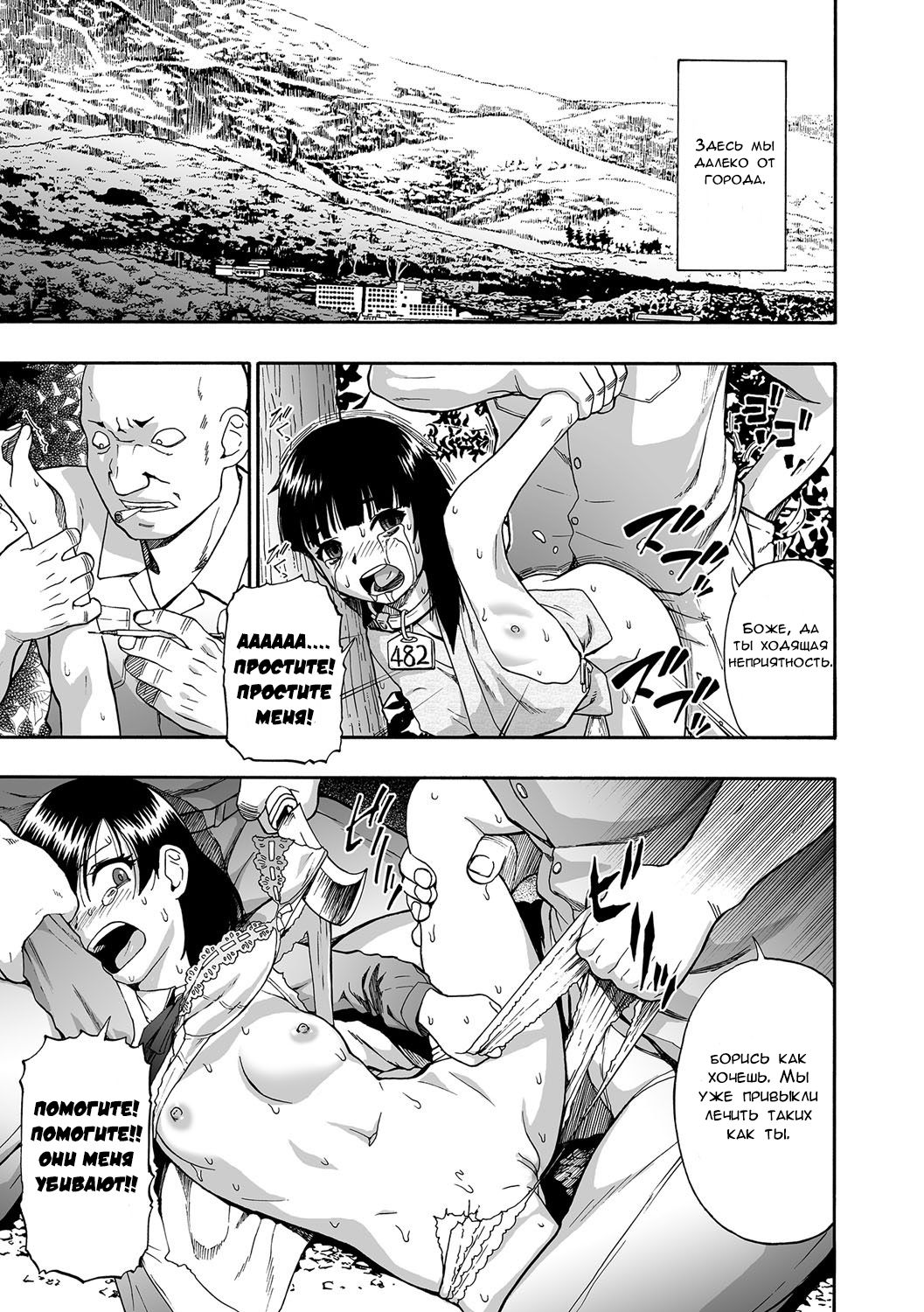 Gusha no Ishi ch.1-3 page 11 full