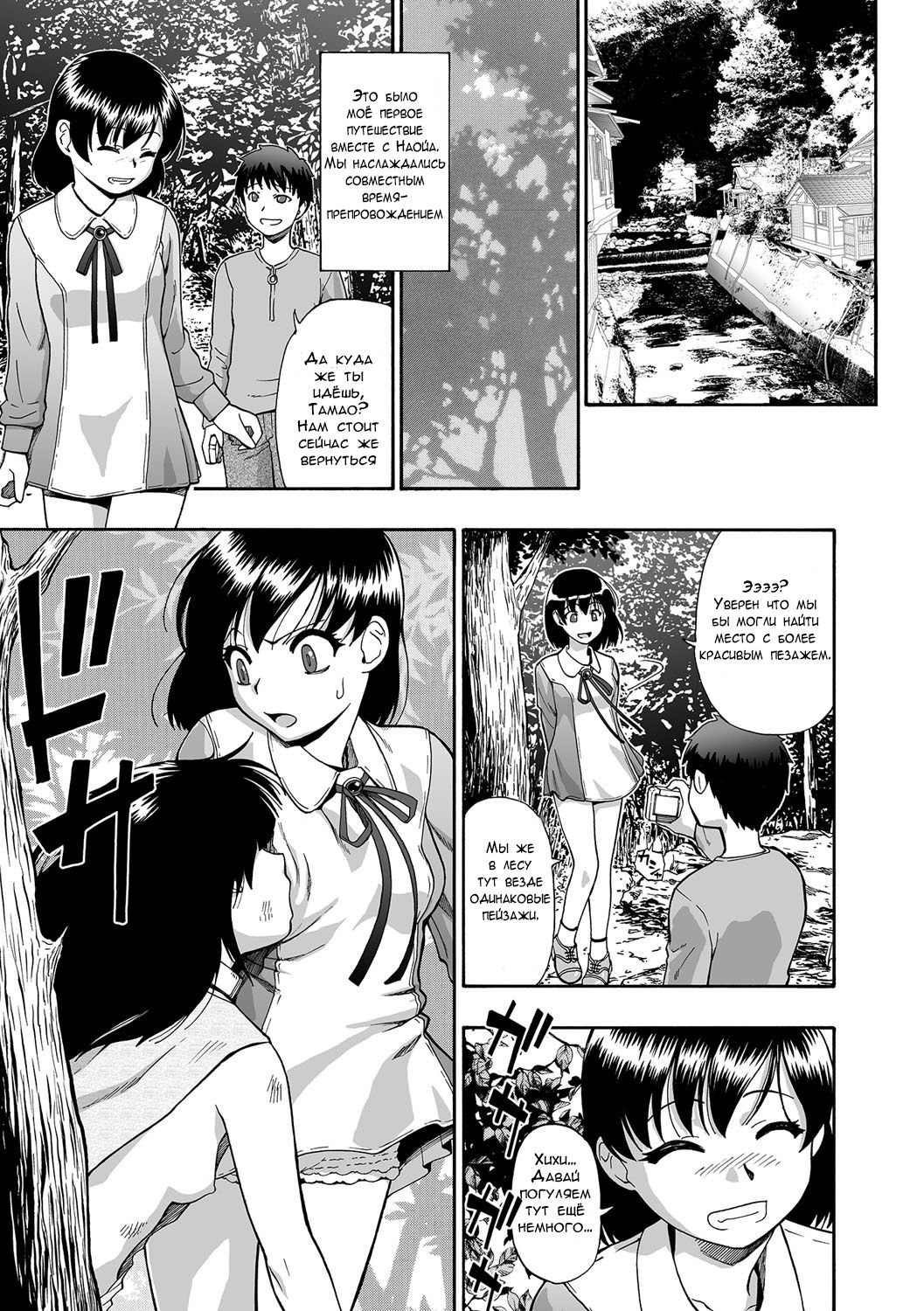 Gusha no Ishi ch.1-3 page 7 full