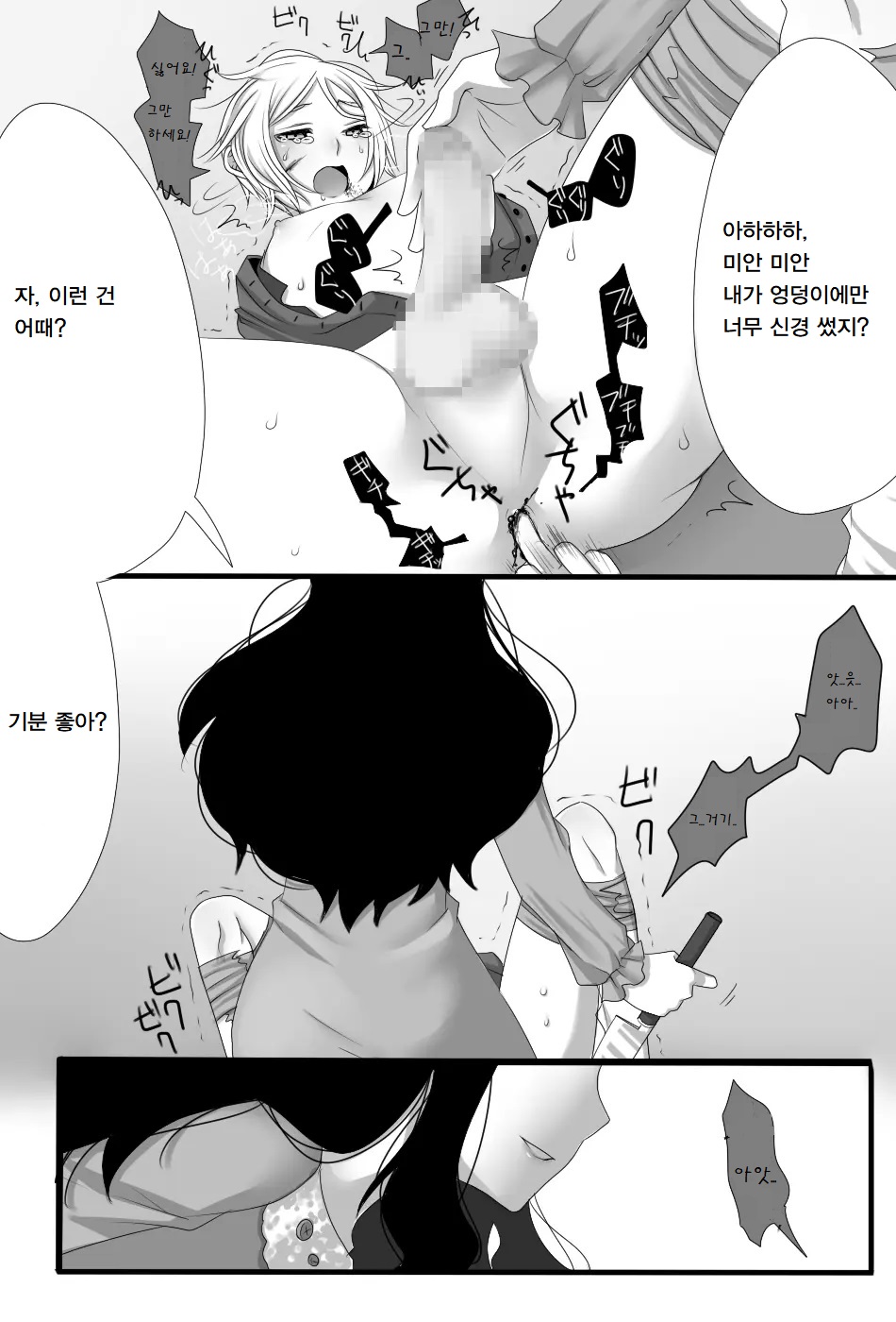 잘 먹었습니다! page 12 full