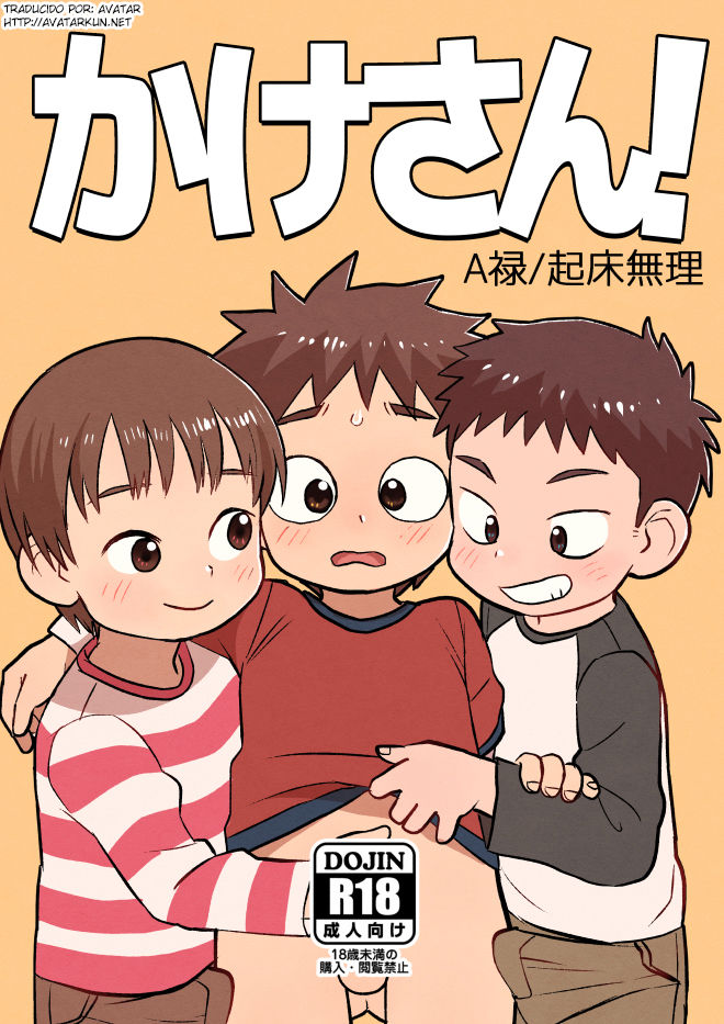 Kakesan page 1 full