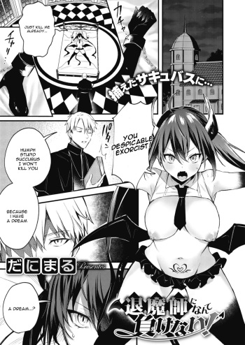 [Danimaru] Taimashi ni Nante Makenai! (COMIC HOTMILK 2020-06) [English] [Digital] cover