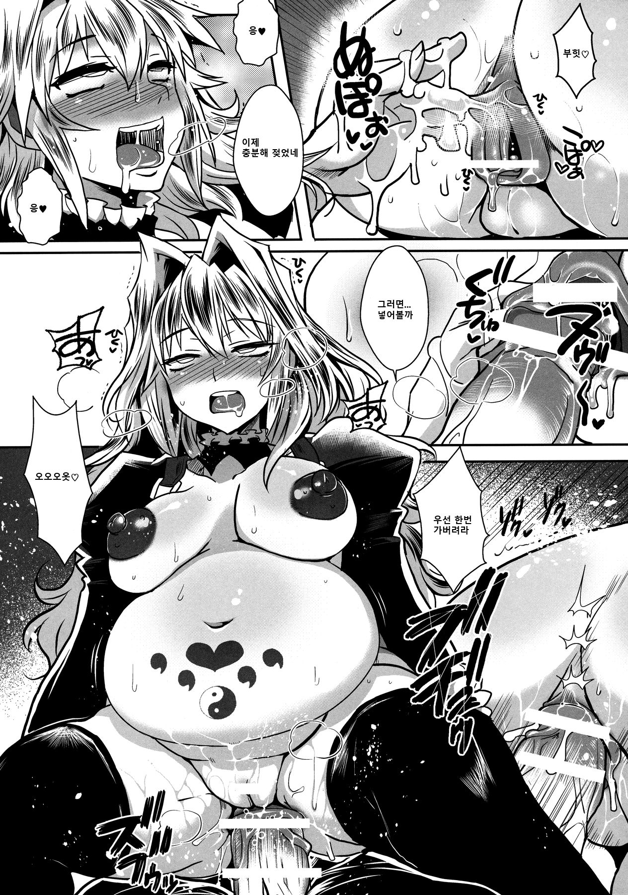 Dagetsu Inumi 4 page 12 full