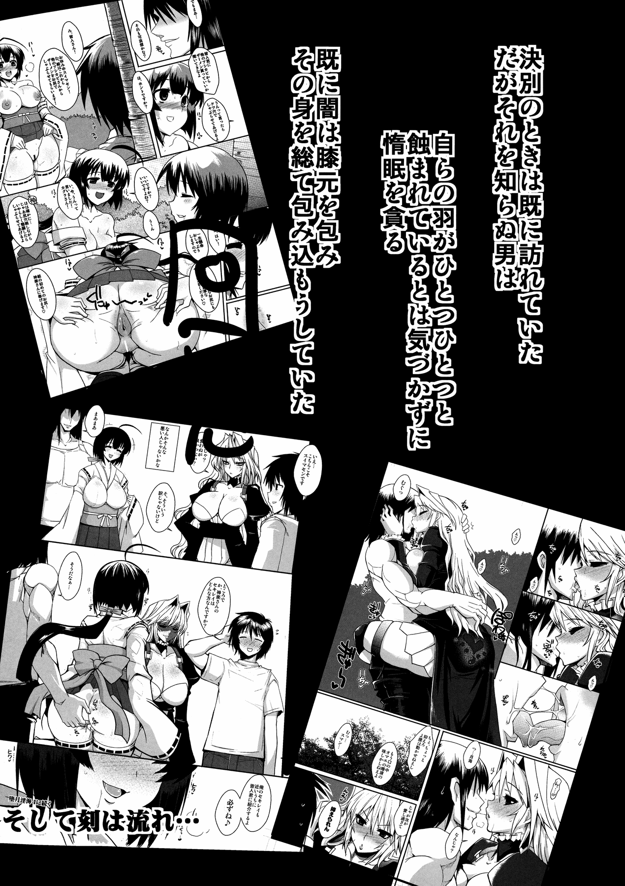 Dagetsu Inumi 4 page 4 full
