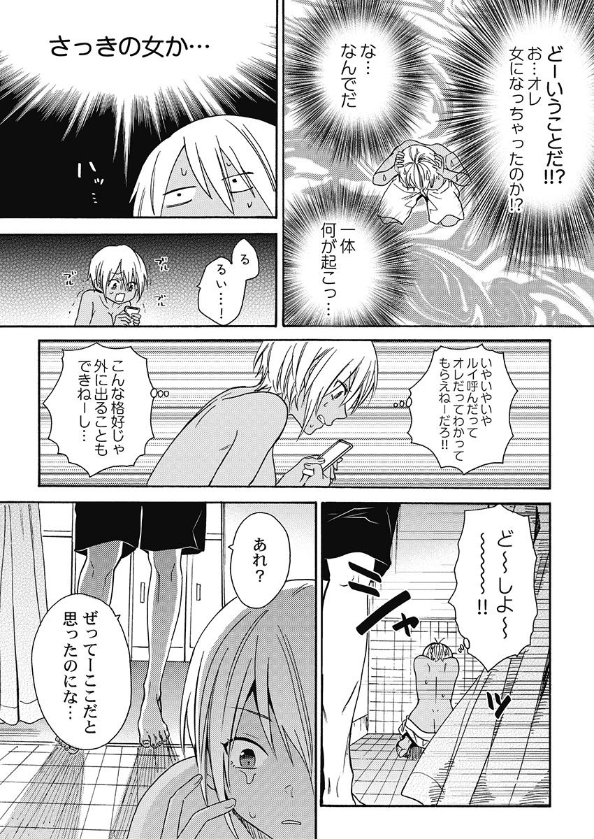 kurogyaru ni natta kara shinnyuu to yattemita. 1-6 page 11 full