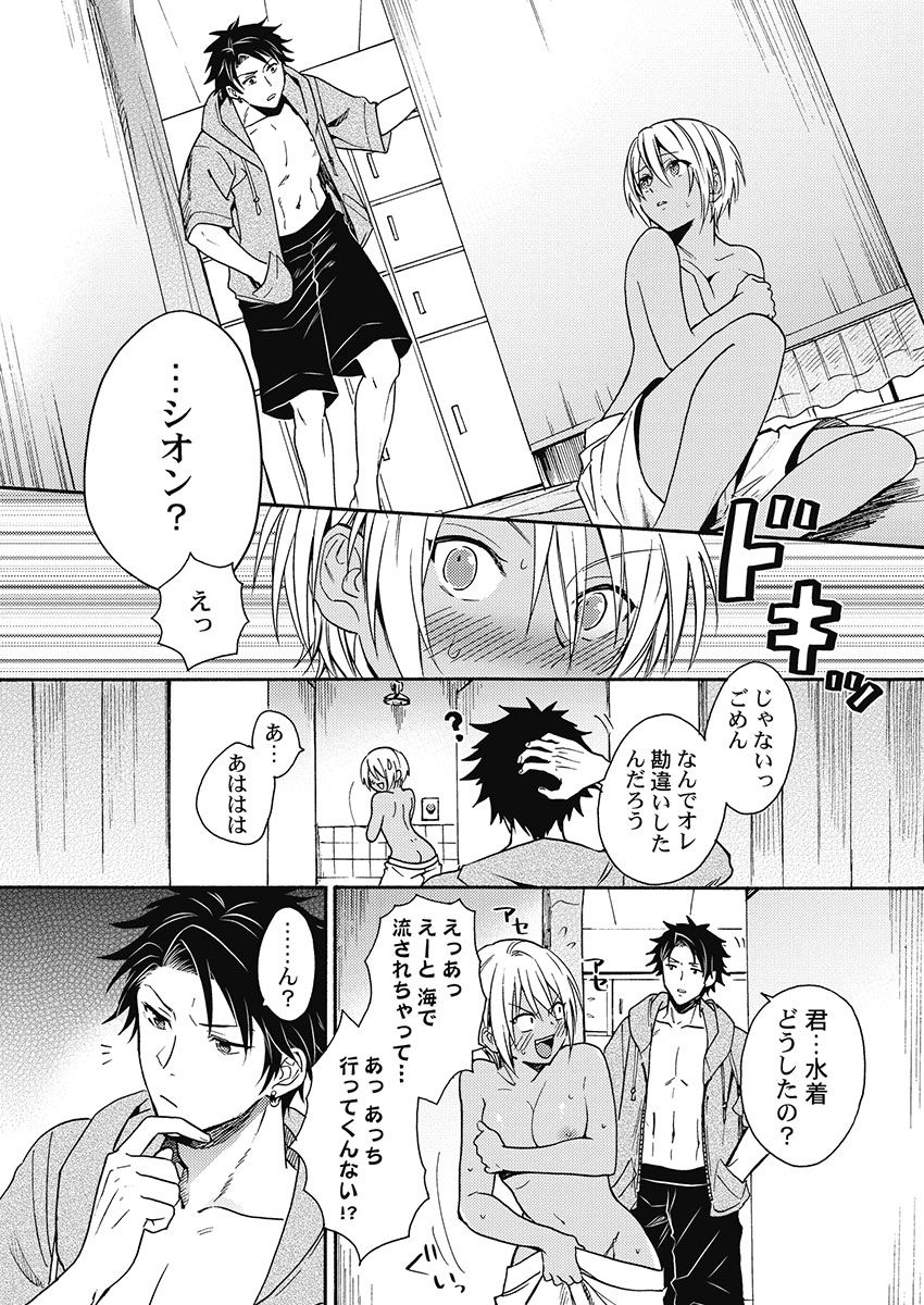 kurogyaru ni natta kara shinnyuu to yattemita. 1-6 page 12 full