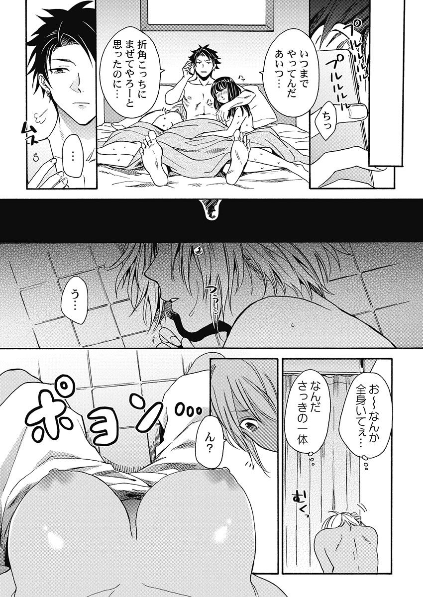kurogyaru ni natta kara shinnyuu to yattemita. 1-6 page 9 full