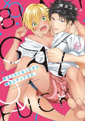 [orijima yupopo]kurogyaru ni natta kara shinnyuu to yattemita. 1-6 [dannkoubonnbann tokutenn pe-pa-tsuki] cover