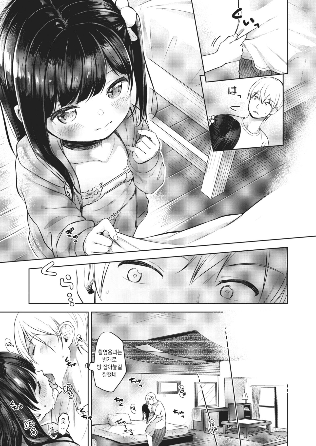 Summer vacances page 5 full