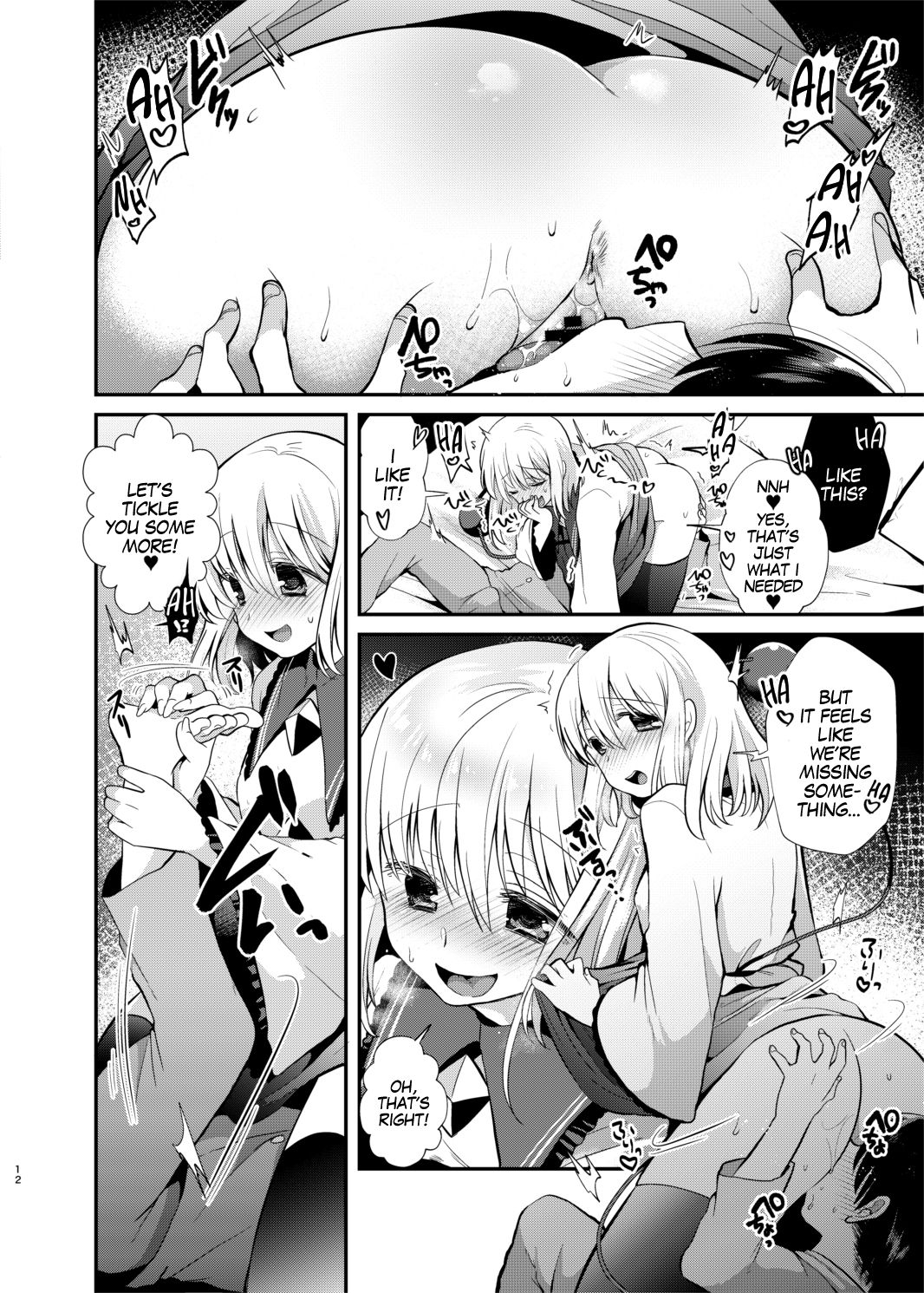 Komeiji Shimai no Kusuguri Pet page 11 full