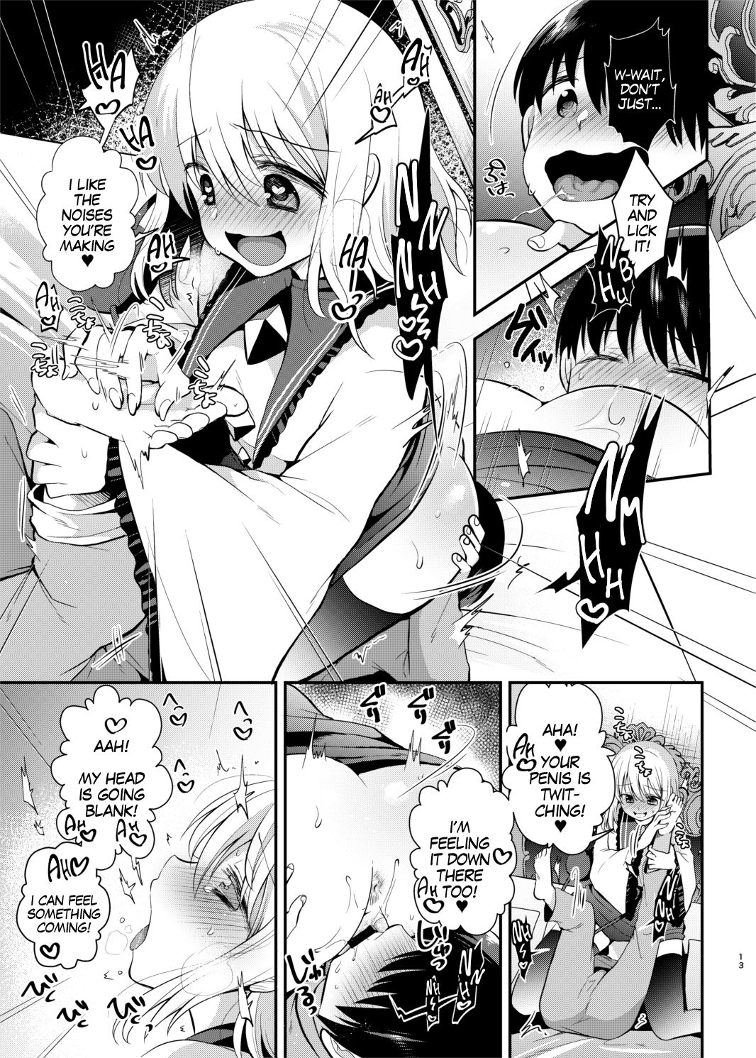 Komeiji Shimai no Kusuguri Pet page 12 full
