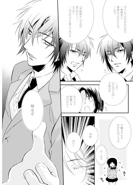 Panchromantic page 2 full