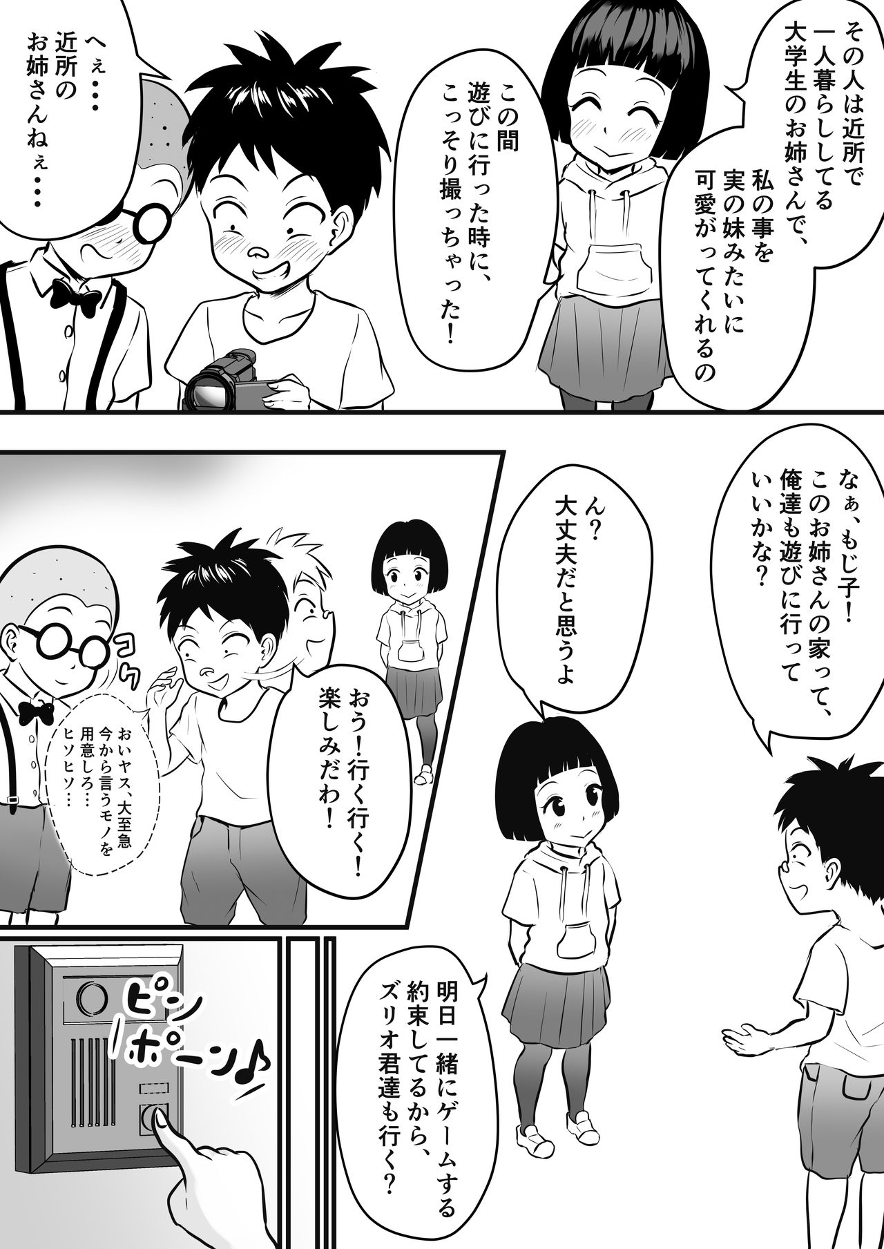 Tensai Onna Tō to Shi Mojiko no Kamera Sennyū Misshon! page 12 full