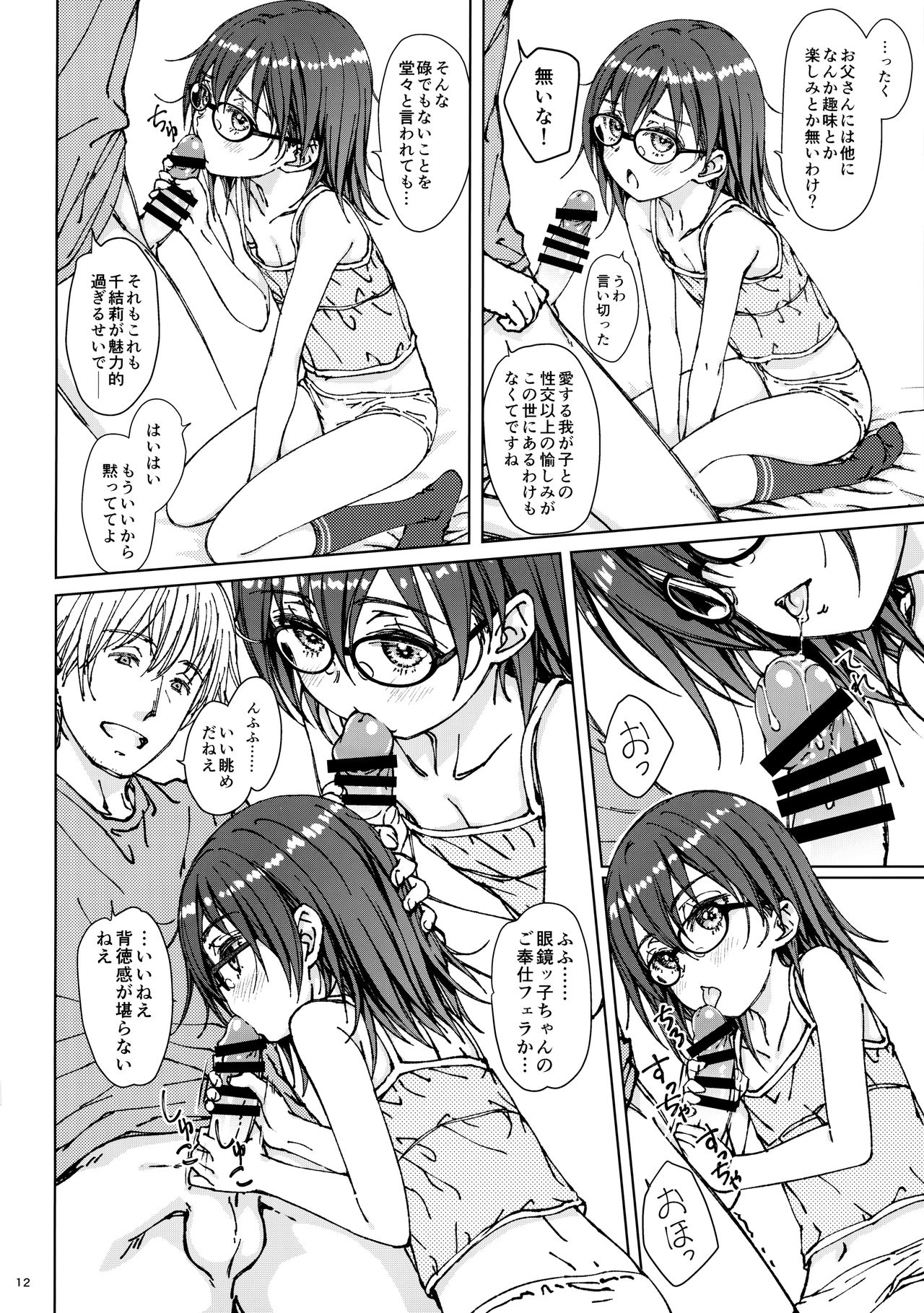×× page 11 full