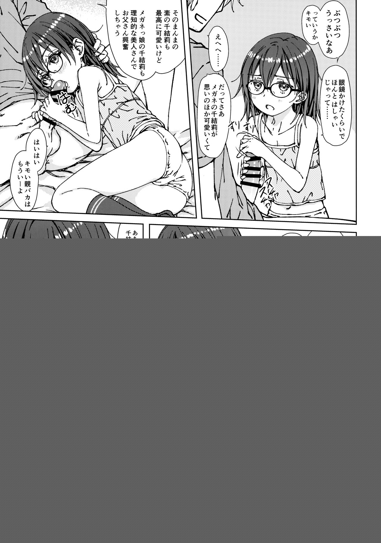 ×× page 12 full
