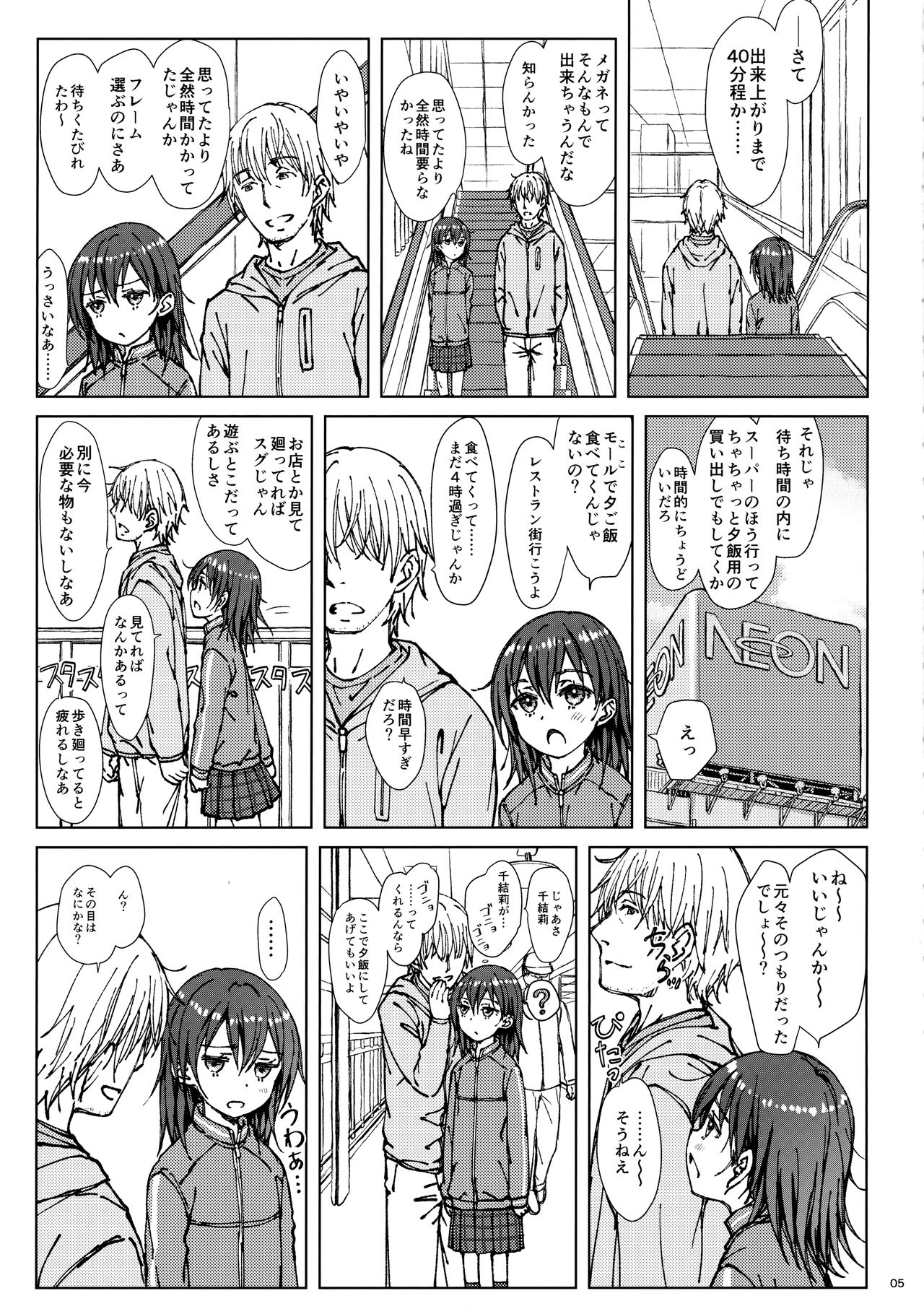 ×× page 4 full