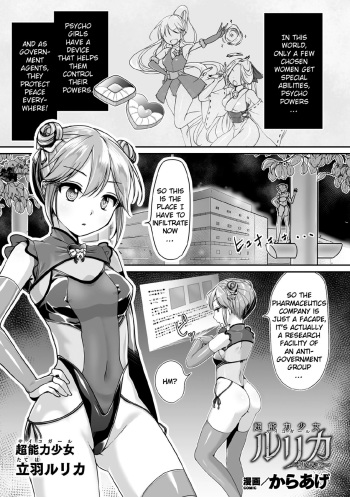 [Karaage] Psycho Girl Rurika ～Fallen Butterfly～(Kukkoro Heroines Vol. 9) [English] {Exo Subs} cover