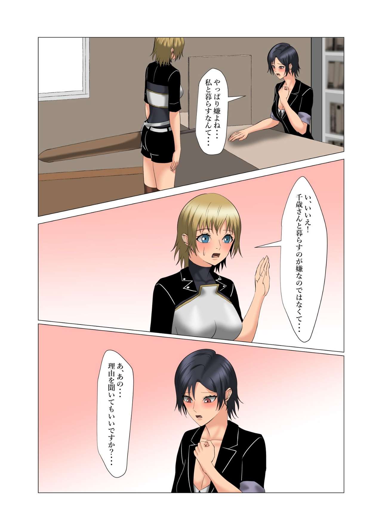 The Frisky Receptionist 2 page 4 full