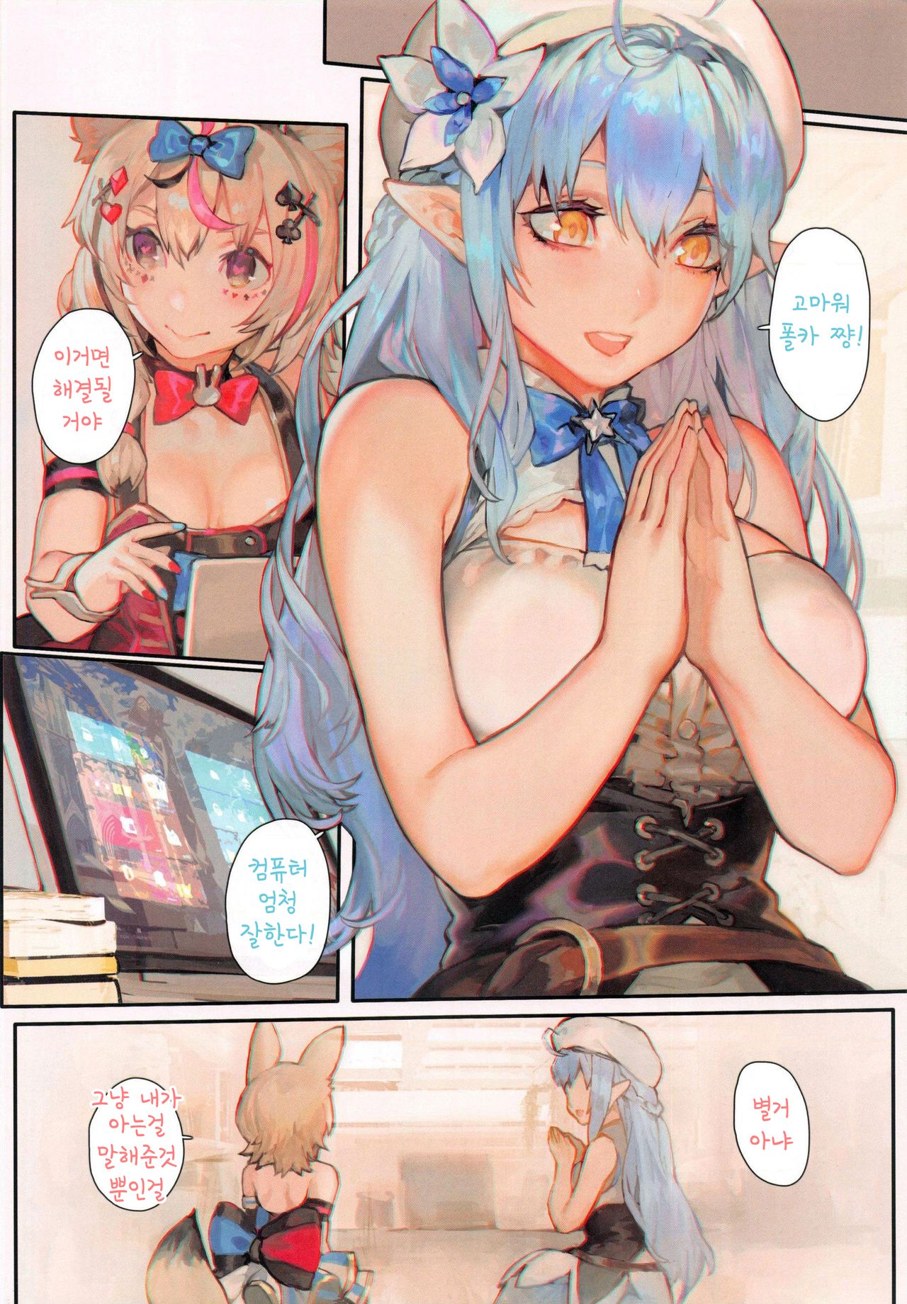 DEPENDENCE | 의존성 page 3 full