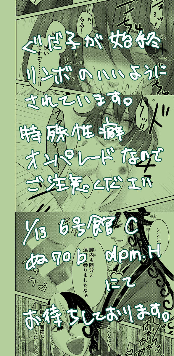 Fromage blanc page 6 full