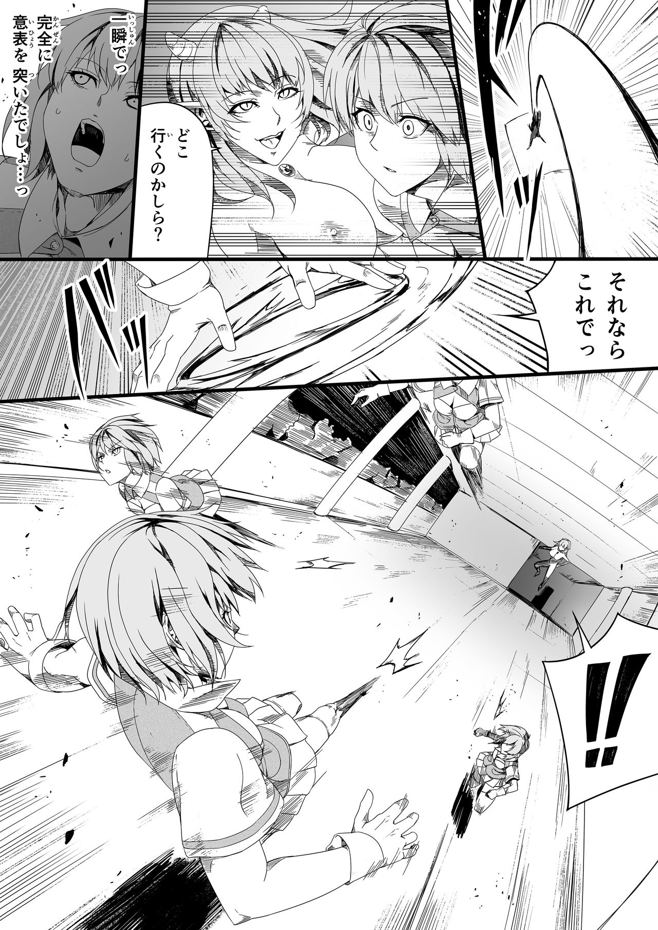 Chikara Aru Succubus wa Seiyoku o Mitashitai dake. 3 page 11 full